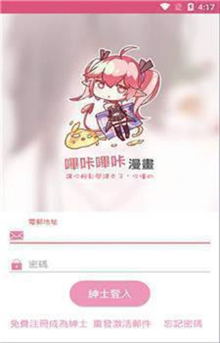 哔咔漫画 - 免费在线二次元漫画阅读平台 Hero图